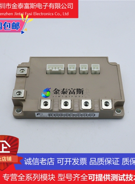 7MBI100U4E-120-50变频器配件IGBT模块全新100A-1200V原装质量好