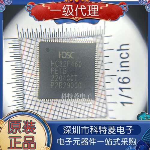 全新原装HC32F460PETB封装LQFP