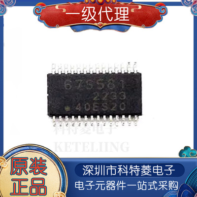 原装正品TB67S581FNG替代TMC