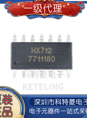 全新原装正品 HX712 贴片SOP16 24位精度传感器电子秤专用芯片IC