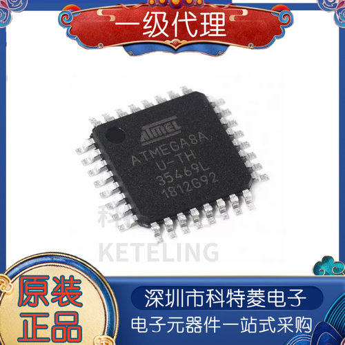 ATMEGA8AAUTQFP32全新原装正品