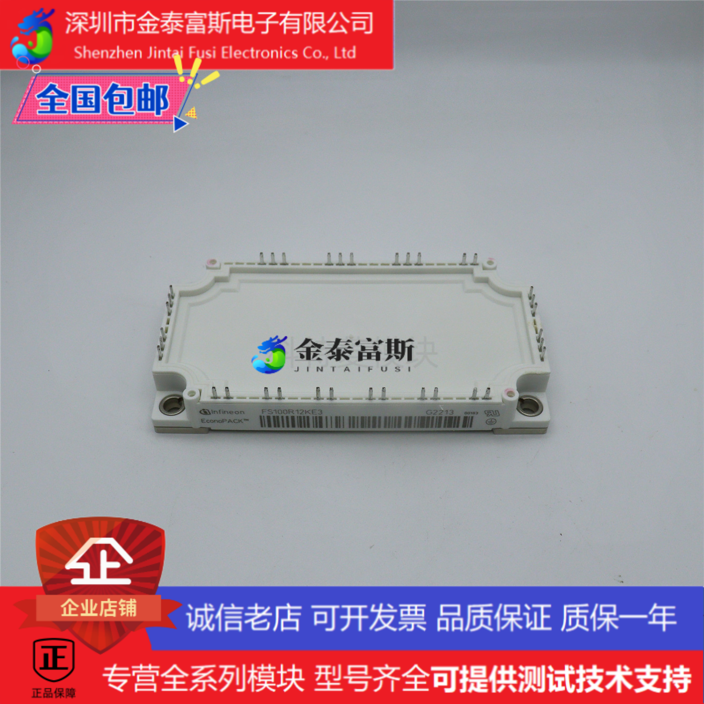 FS100R12KE3变频器配件IGBT模块