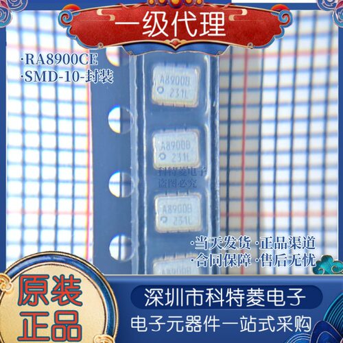 PSONRA8900CEUB实时时钟晶振