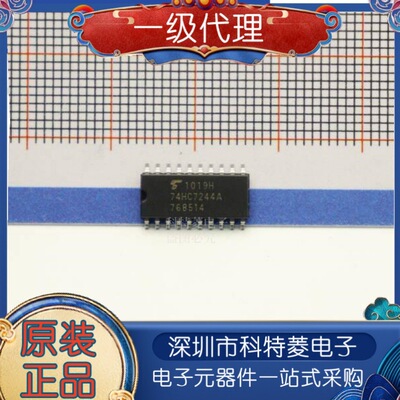 全新进口原装TC74HC7244AF74H