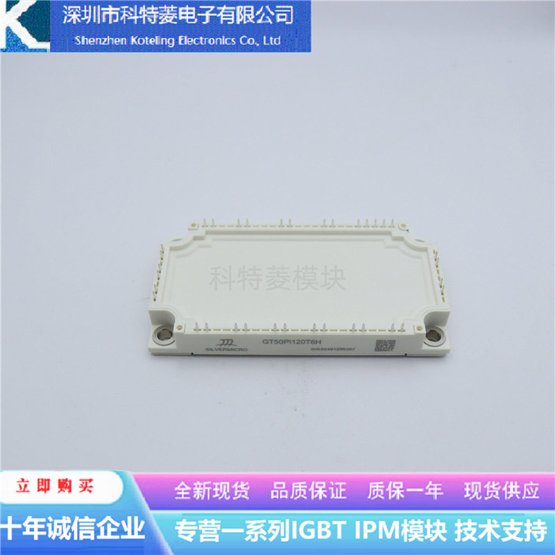 GT75PI120T6H变频器配件IGBT模块全新75A-1200V原装质量保证直拍
