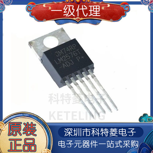 LM2576TADJTO220进口可调稳压