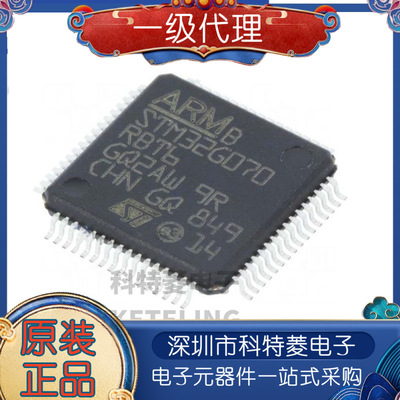 STM32G070RBT6LQFP64原装正品T