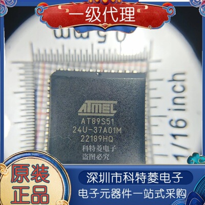 全新原装进口AT89S5124JUAT89
