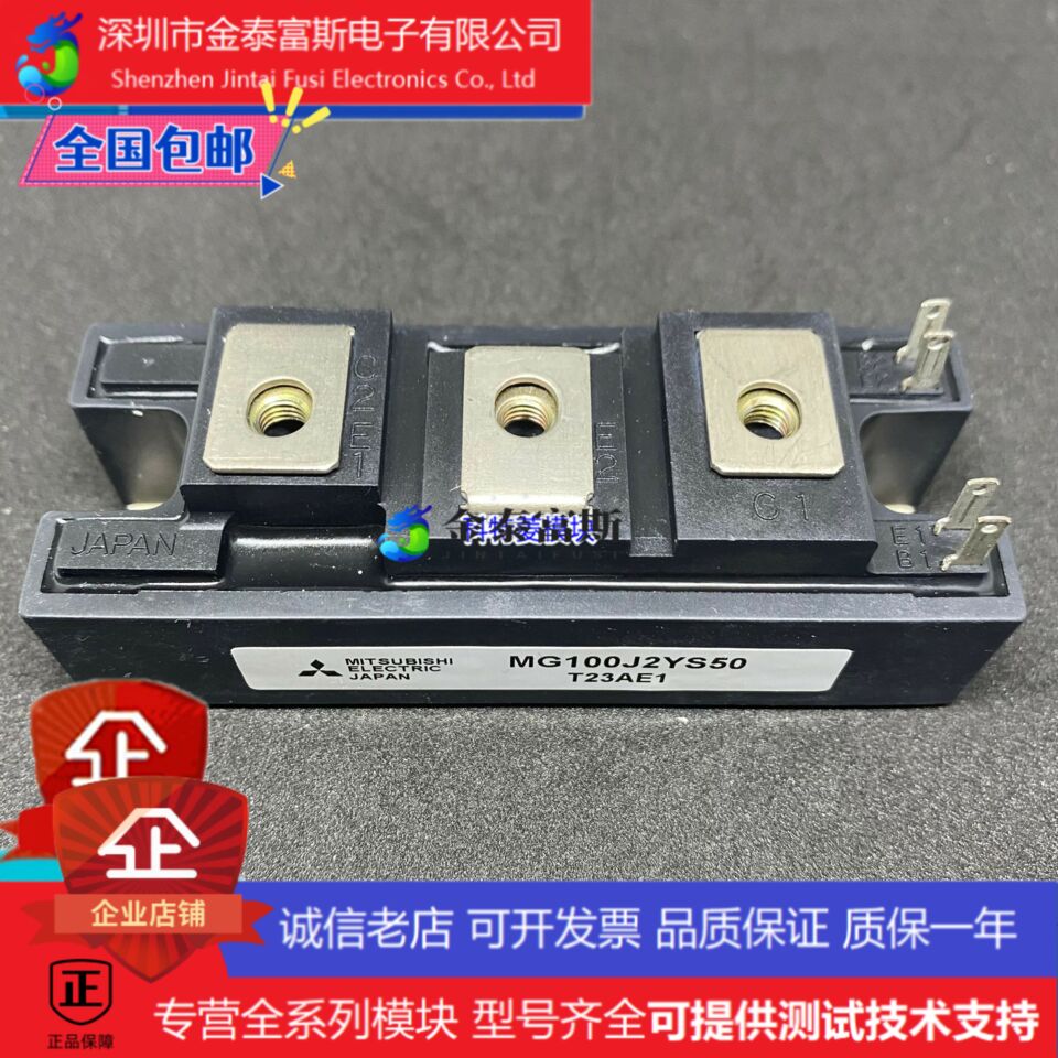 MG100J2YS50模块变频器配件全新