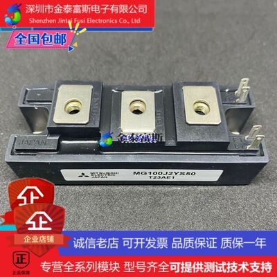 MG100J2YS50模块变频器配件全新