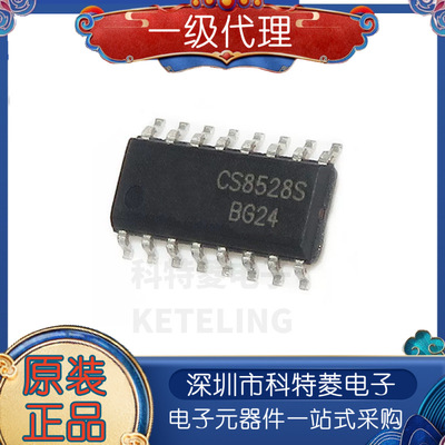 全新原装CS8528S9W双声道D类