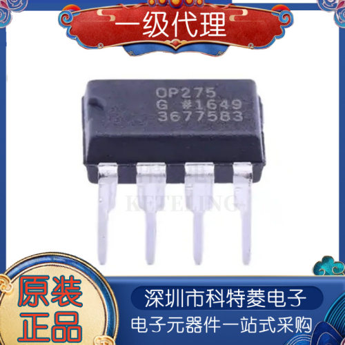 全新原装OP275GPZOP275GPOP2