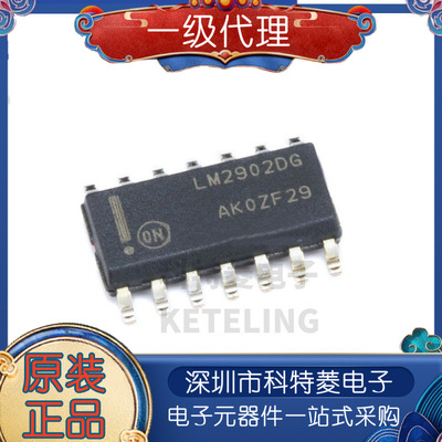 LM2902DR2GLM2902DG2902贴片