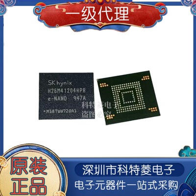 全新原装H26M41204HPRH26M412