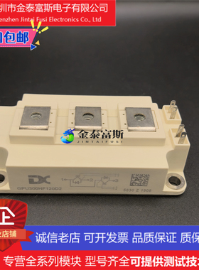 GPU300HF120D2SE变频器配件IGBT模块全新300A-1200V原装 质量保证