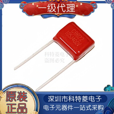 金属化CBB薄膜电容CBB22400V1