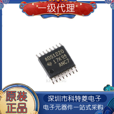 全新原装ADS1220IPWRADS1220A