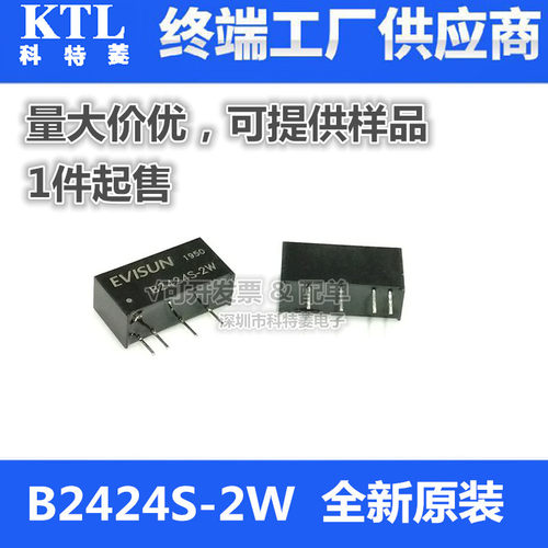 隔离电源模块24V转24V2W非稳压d