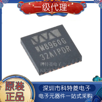 原装正品WM8960G贴片WM8960CG