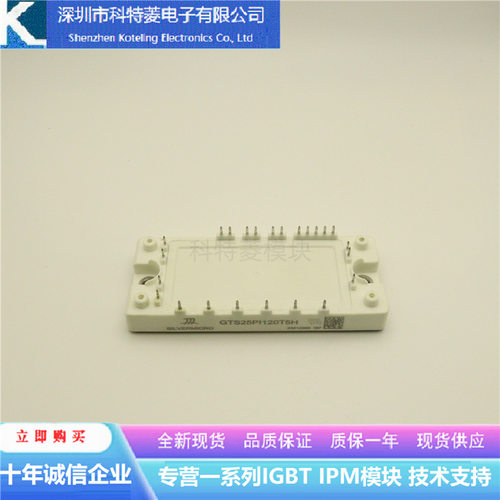 GTS25PI120T5H变频器配件IGBT模