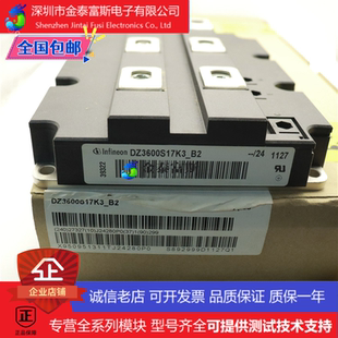 DZ3600S17K3 1700V质量保证 B2变频器配件二极管模块全新3600A