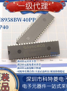 SM8958BW40PP DIP40 8位微控制器32KB闪存集成电路单片机芯片存储