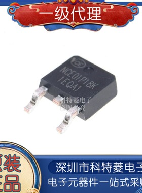原装正品 NCE01P18K TO-252-2 -100V/-18A P沟道 MOS场效应管芯片