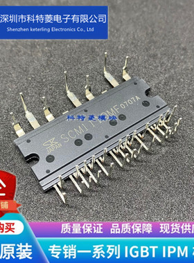 SCM1245MF变频器配件全新变频空调模块原装质量保证直拍