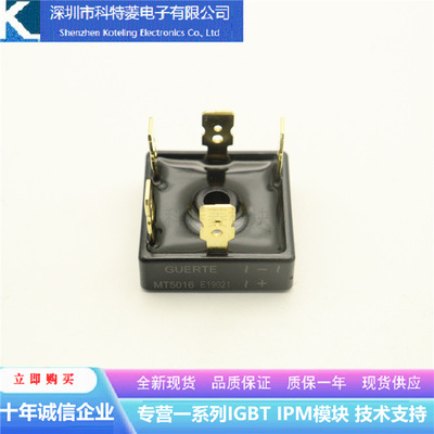 MT5016A方桥三相整流桥50A1600