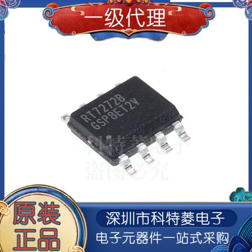 原装正品RT7272BGSPSOP83A3