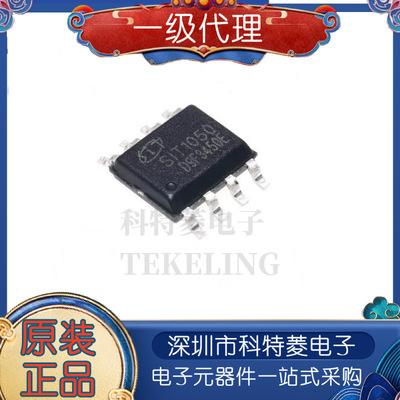 SIT1050T原装正品SOP8高速CA