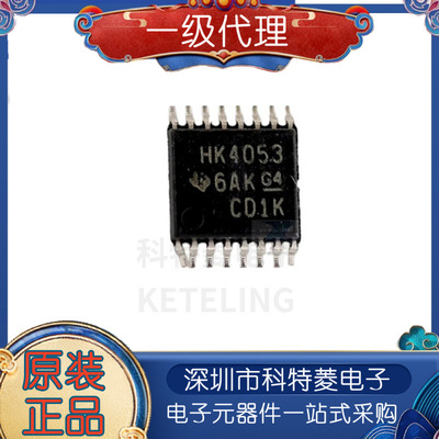 CD74HCT4053PWRHK4053TSSOP16