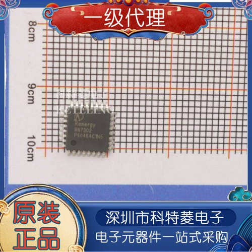 全新原装RN7302LQFP32多功能