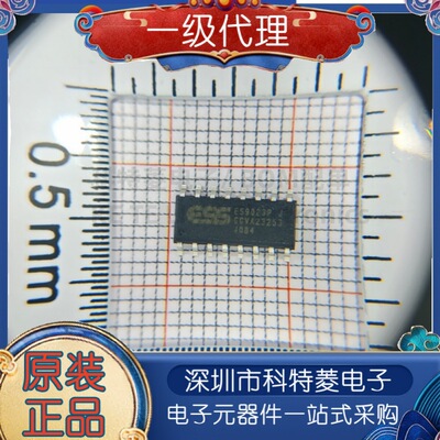 全新原装正品ES9023P封装SOP