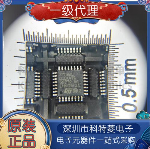 原装正品STM32L010K4T6LQFP32