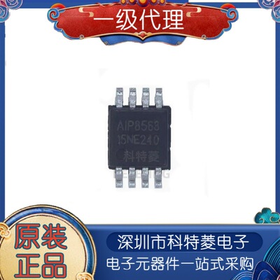 AiP8563兼容PCF8563T5MSOP8封装