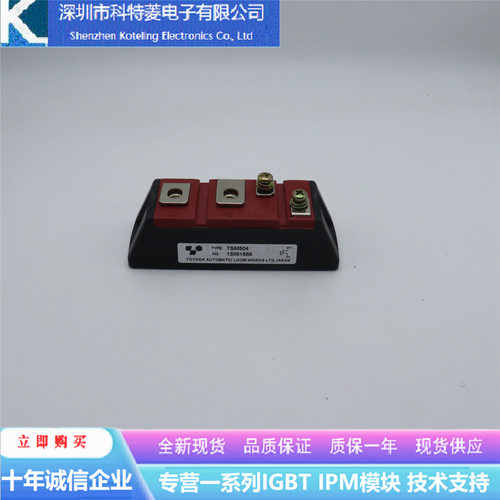 TSM506叉车模块变频器配件全新原