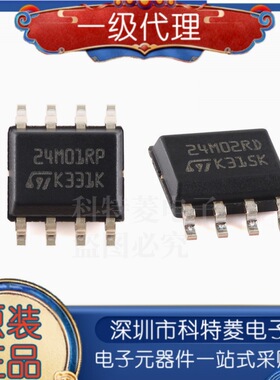 M24M02-DRMN6TP M24M01-RMN6TP 丝印24M01R 4M02DR SOIC-8 原装