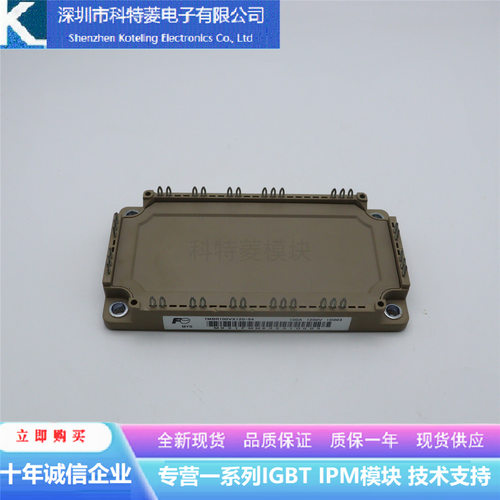 7MBR75VZ120-50变频器配件IGBT模块全新75A-1200V原装 质量保证