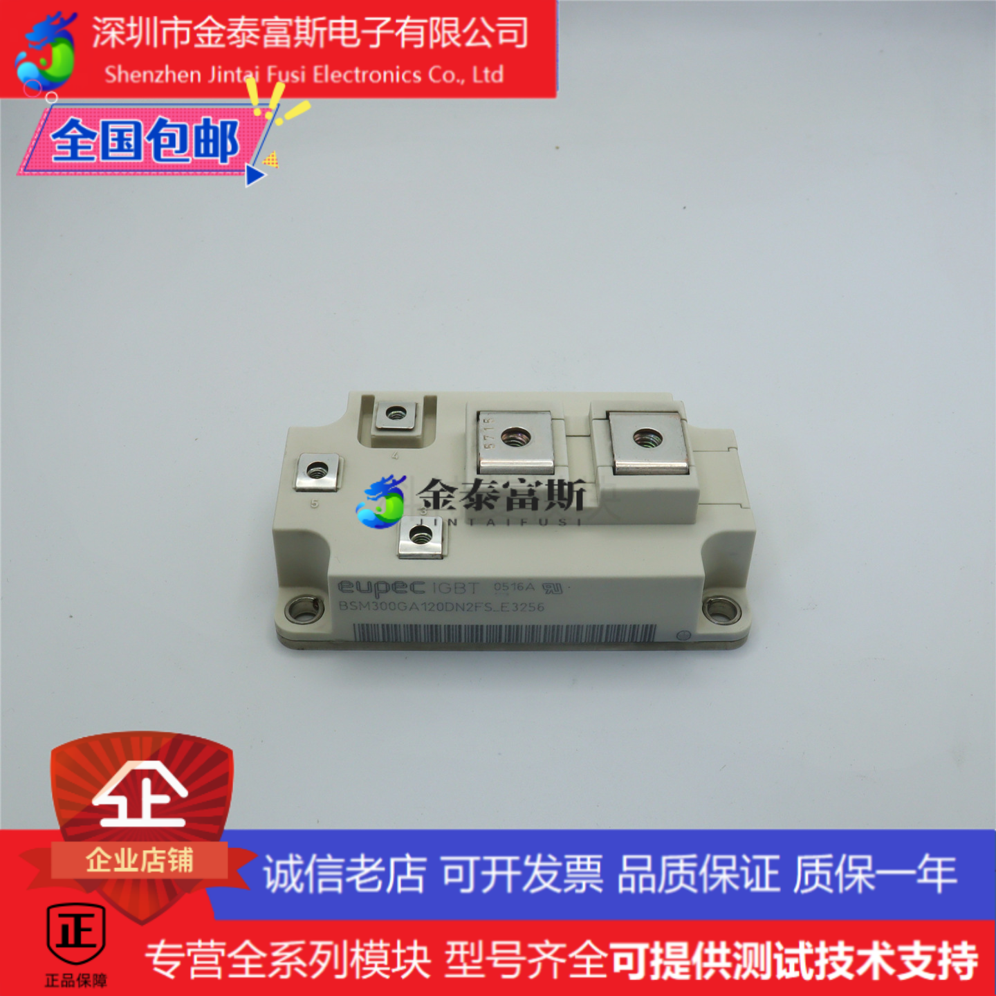 BSM300GA120DN2FSE3256变频器配