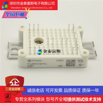 FS25R12W1T4变频器配件IGBT模块