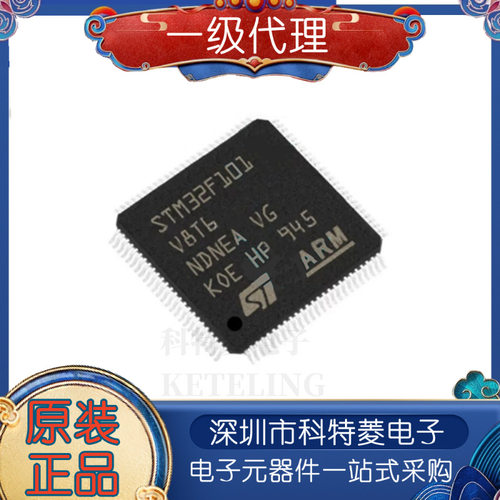 原装正品STM32F101V8T6LQFP100