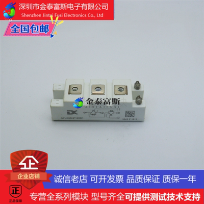 GPU75HF120D1变频器配件IGBT模块