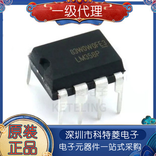 全新原装 LM358N 直插DIP-8 运算放大电路芯片ic LM358