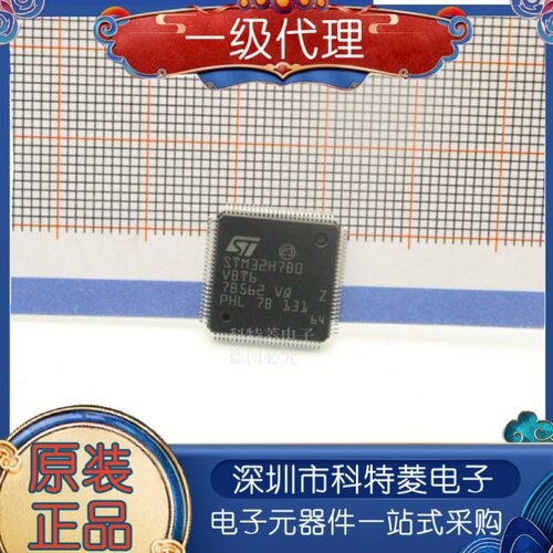 STM32H7B0VBT6可替代750VBLQFP