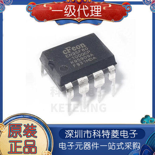 EN25F80100QCPEN25F80DIP8存