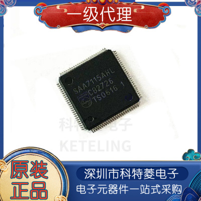 SAA7115HLQFP100液晶屏主芯片