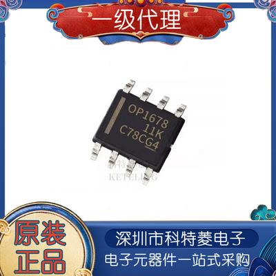 全新原装OPA1678IDROP1678OPA