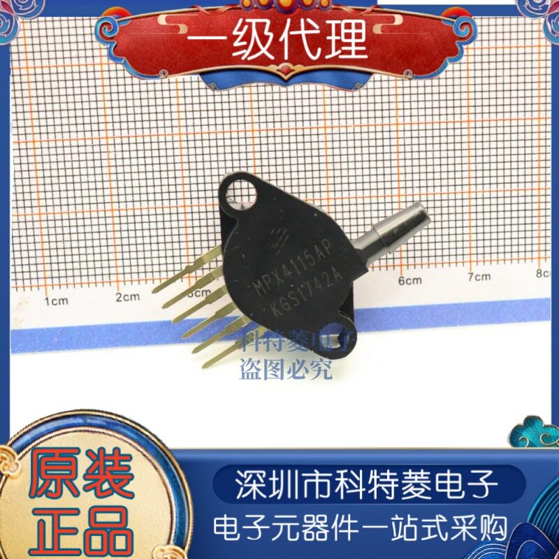 全新原装进口 MPX4115AP 压力传感器变送器模拟电压温度补偿