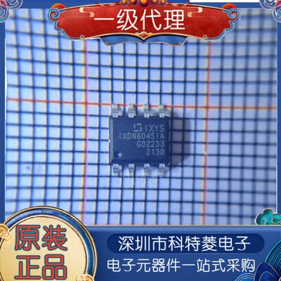 全新进口原装IXDN604SIDN604S